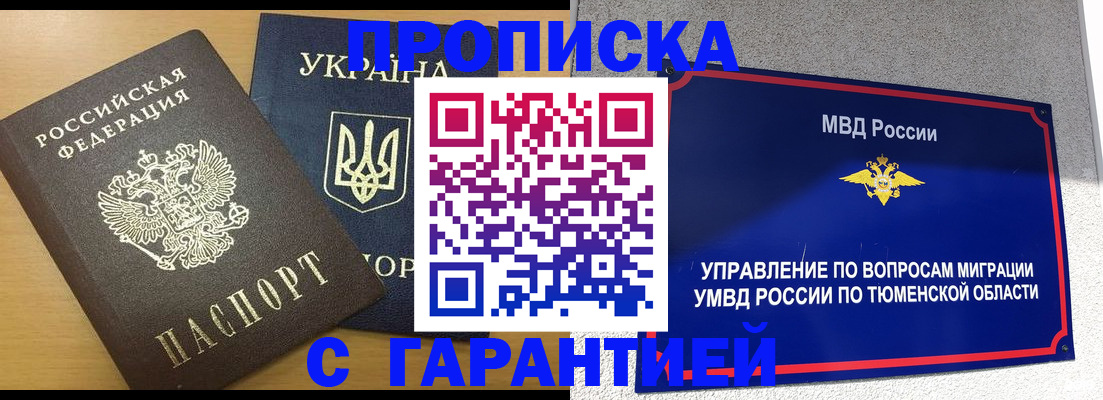 регистрация для школы в Новокузнецке